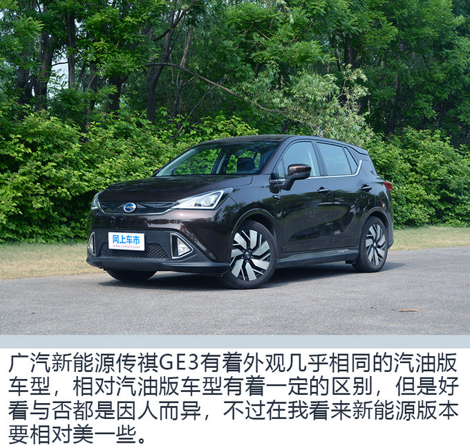 加速比寶馬X1還快？ 廣汽新能源傳祺GE3試駕