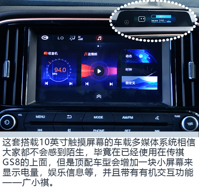 加速比寶馬X1還快？ 廣汽新能源傳祺GE3試駕