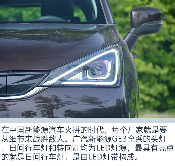 加速比寶馬X1還快？ 廣汽新能源傳祺GE3試駕