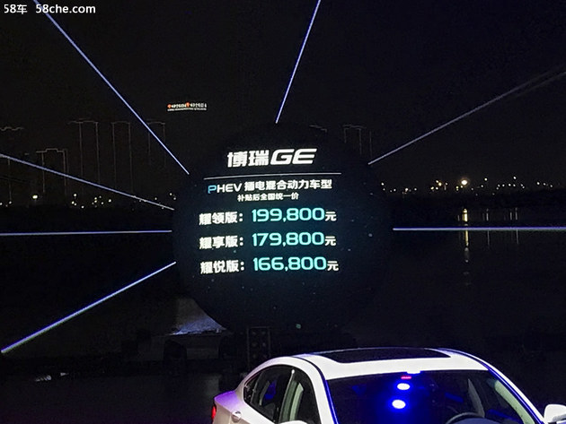 吉利博瑞GE正式上市 售13.68-23.28萬元
