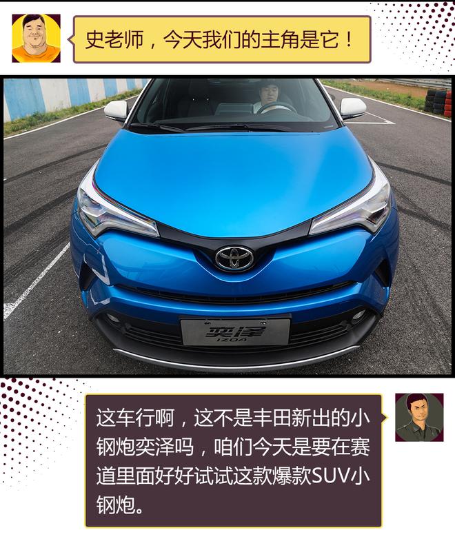 難道我試的是一輛假的SUV？