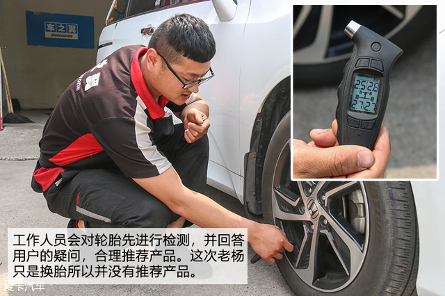普利司通；車之翼體驗