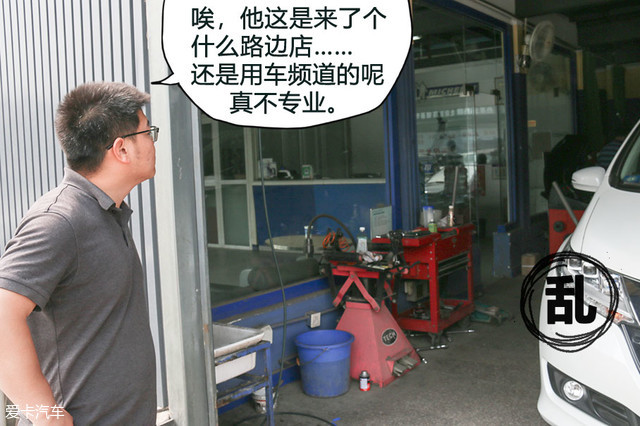 普利司通；車之翼體驗