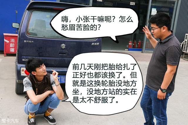 普利司通；車之翼體驗