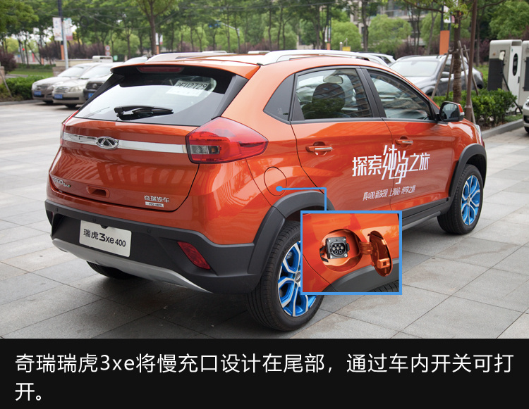 它可能是年輕人的第一輛車 試駕奇瑞瑞虎3xe 400