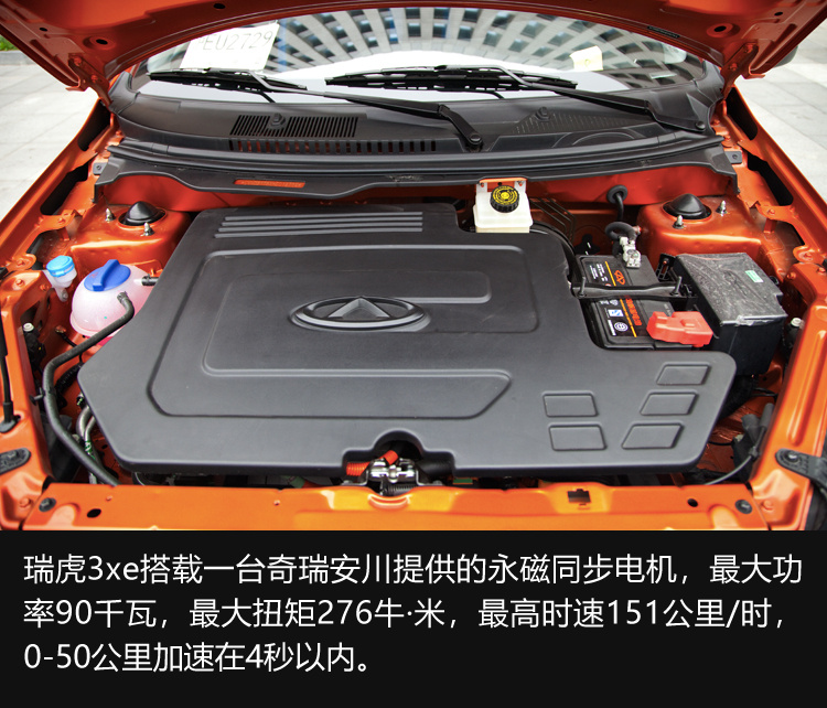它可能是年輕人的第一輛車 試駕奇瑞瑞虎3xe 400