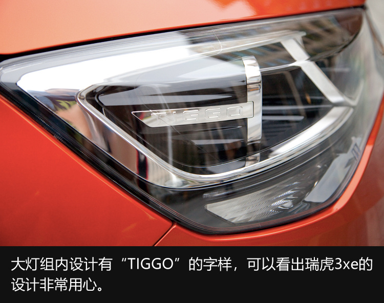 它可能是年輕人的第一輛車 試駕奇瑞瑞虎3xe 400