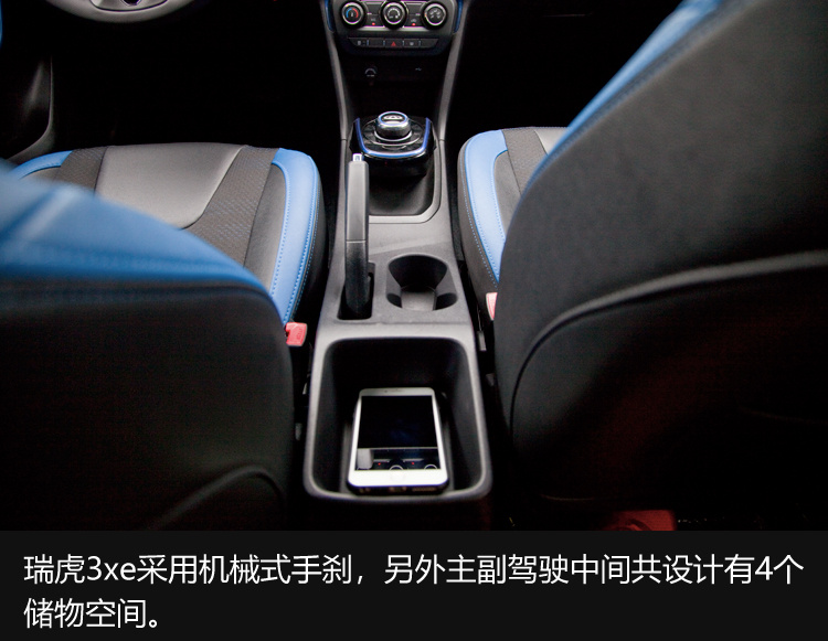 它可能是年輕人的第一輛車 試駕奇瑞瑞虎3xe 400