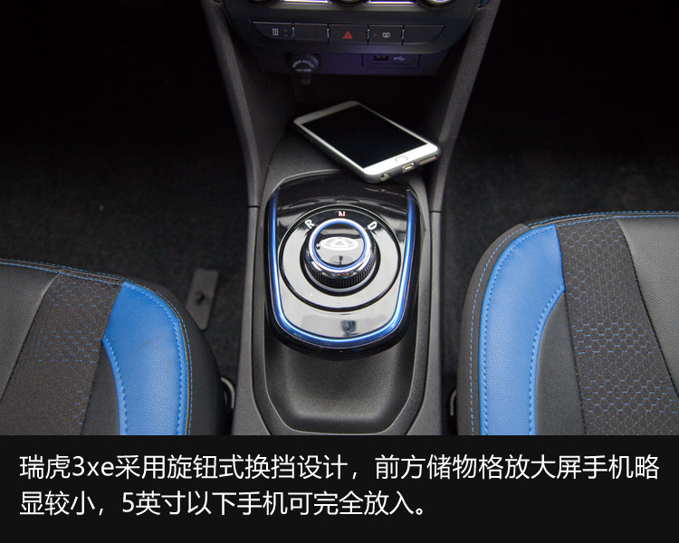 它可能是年輕人的第一輛車 試駕奇瑞瑞虎3xe 400