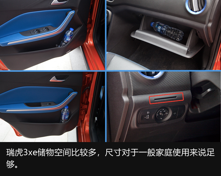 它可能是年輕人的第一輛車 試駕奇瑞瑞虎3xe 400