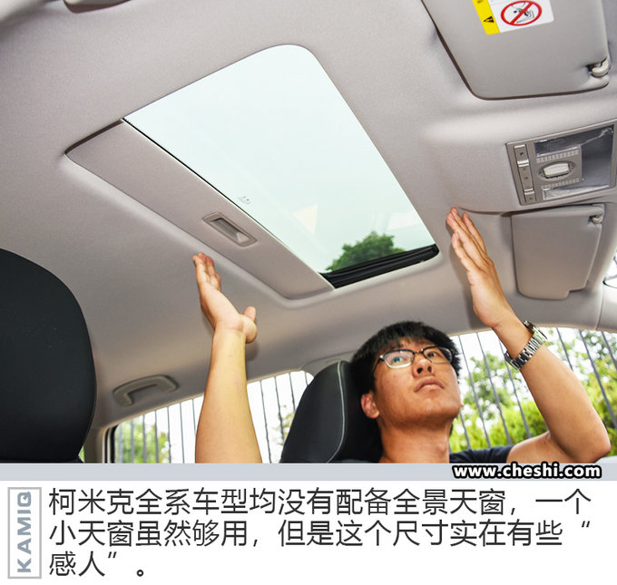 宛如縮小版的“柯迪亞克” 試駕斯柯達柯米克