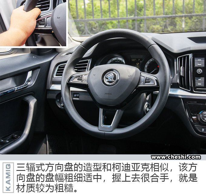 宛如縮小版的“柯迪亞克” 試駕斯柯達柯米克