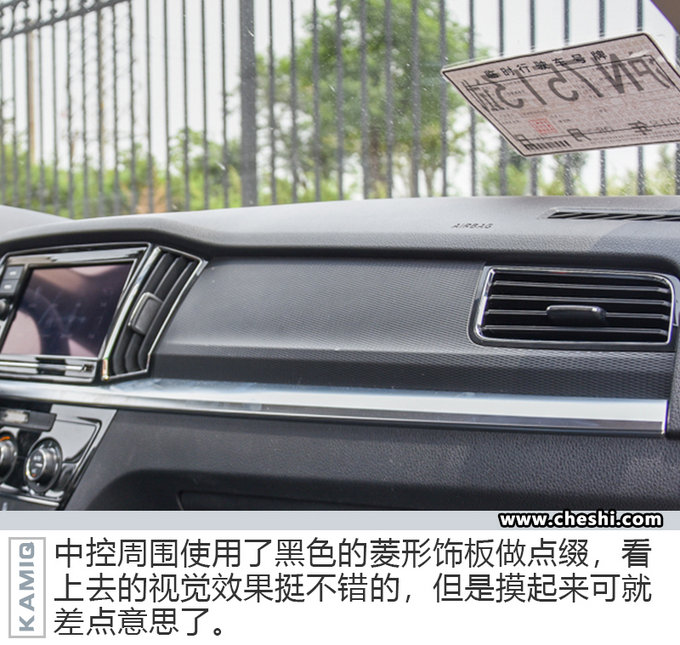 宛如縮小版的“柯迪亞克” 試駕斯柯達柯米克