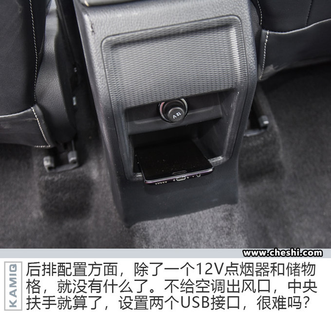 宛如縮小版的“柯迪亞克” 試駕斯柯達柯米克