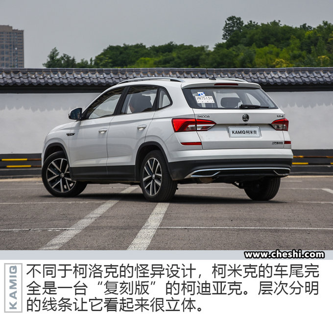宛如縮小版的“柯迪亞克” 試駕斯柯達柯米克