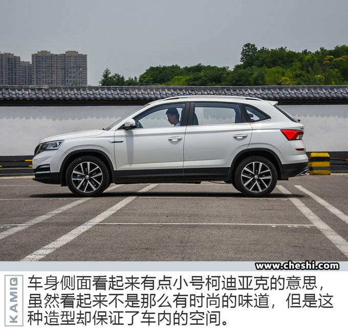 宛如縮小版的“柯迪亞克” 試駕斯柯達柯米克