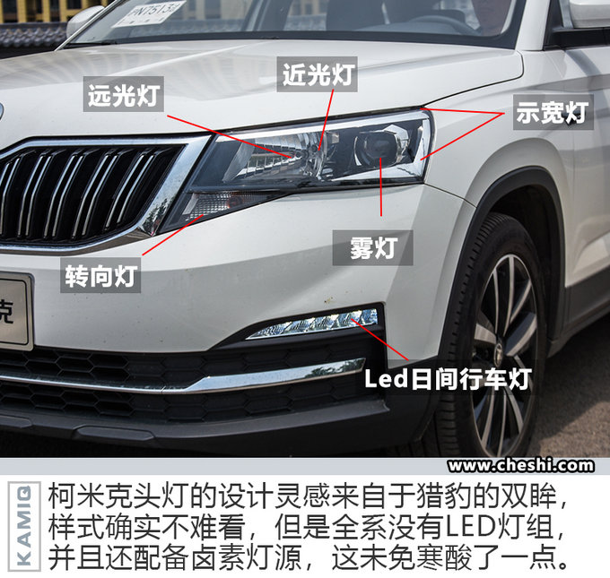 宛如縮小版的“柯迪亞克” 試駕斯柯達柯米克