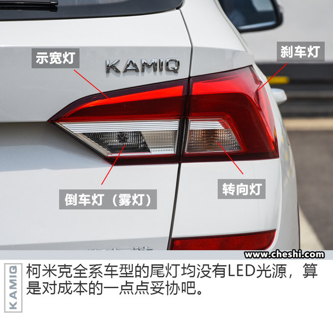宛如縮小版的“柯迪亞克” 試駕斯柯達柯米克