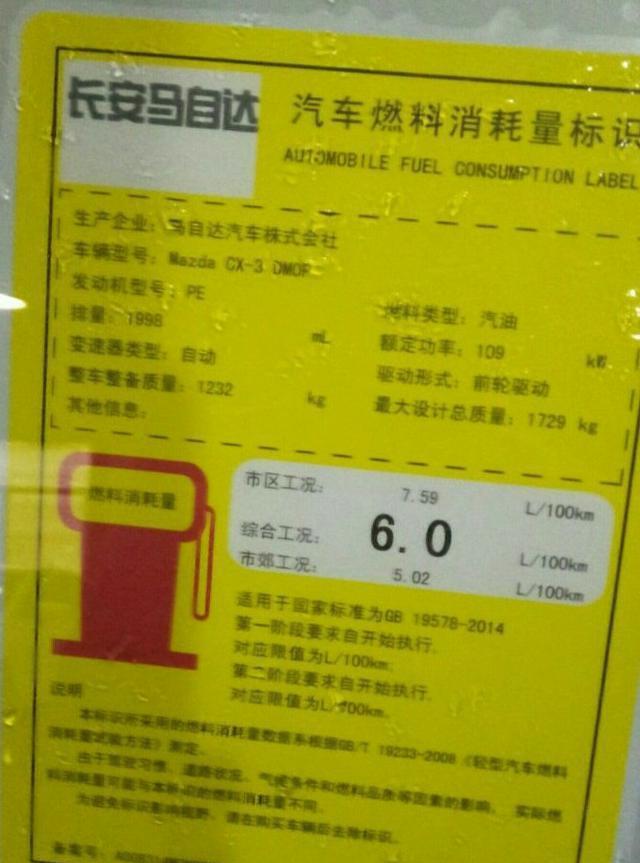 進(jìn)口馬自達(dá)cx-3中國上市, 內(nèi)飾品控有點意外