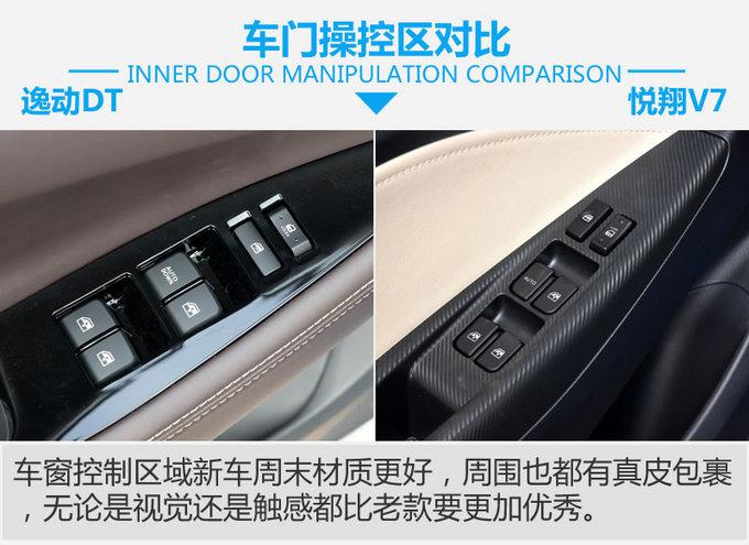 六萬的塊讓你感受豪華 長安逸動DT對比悅翔V7!