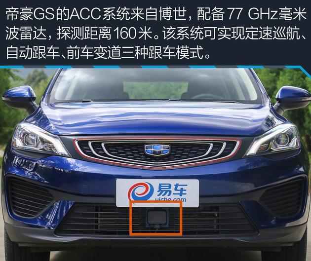 自適應(yīng)巡航不是洋盤貨 這幾款10萬級自主車型也有