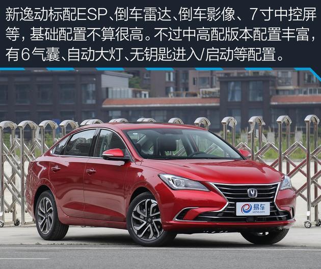 自適應(yīng)巡航不是洋盤貨 這幾款10萬級自主車型也有