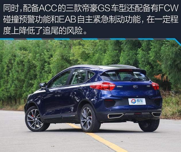 自適應(yīng)巡航不是洋盤貨 這幾款10萬級自主車型也有