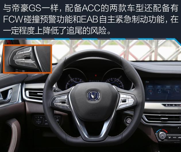 自適應(yīng)巡航不是洋盤貨 這幾款10萬級自主車型也有