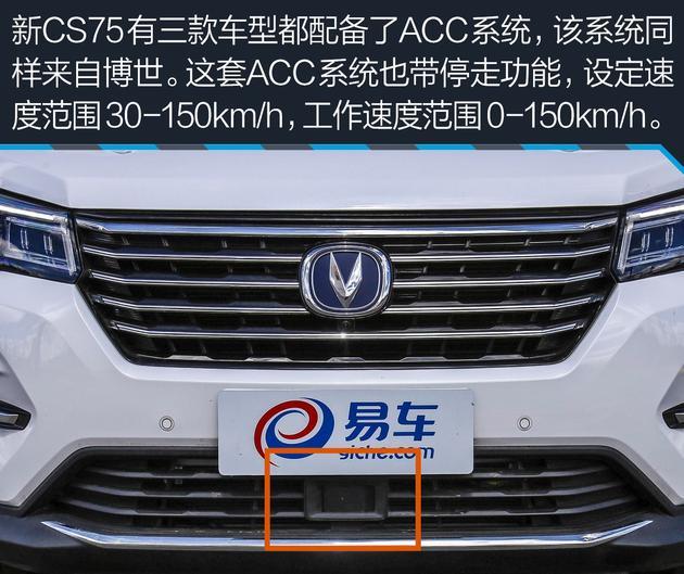 自適應(yīng)巡航不是洋盤貨 這幾款10萬級自主車型也有