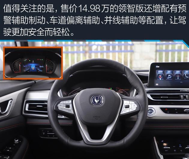 自適應(yīng)巡航不是洋盤貨 這幾款10萬級自主車型也有