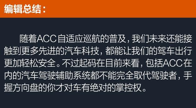 自適應(yīng)巡航不是洋盤貨 這幾款10萬級自主車型也有