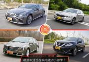 好車排行榜 哪些車適合在車內搞點小動作？