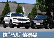 這“馬兒”值得買 柯迪亞克PK銳界實際油耗體驗