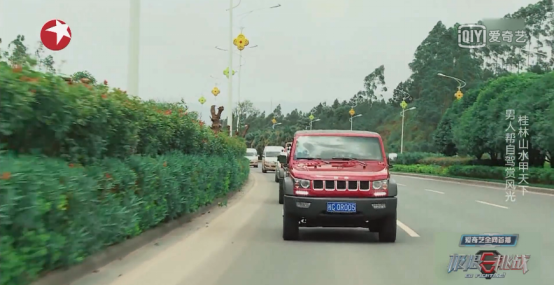 北京汽車實力加盟，《極限挑戰(zhàn)》再掀高潮v2776.png