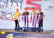 2018上合峰會，瑞風S7向世界展示中國制造新形象