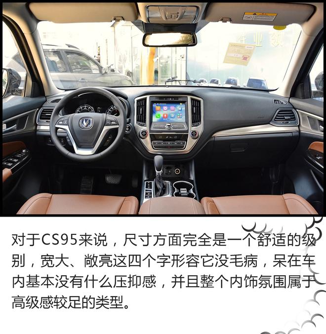 開(kāi)車(chē)去看世界杯！長(zhǎng)安CS家族自駕旅行