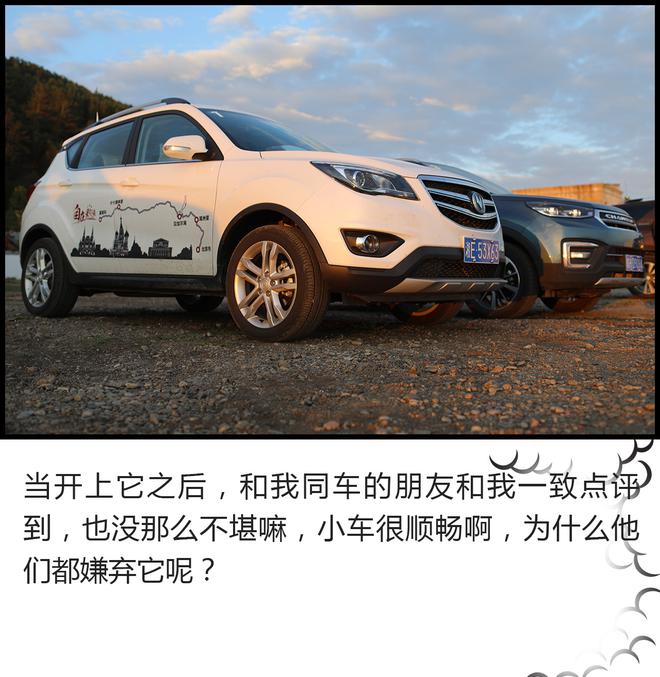 開(kāi)車(chē)去看世界杯！長(zhǎng)安CS家族自駕旅行