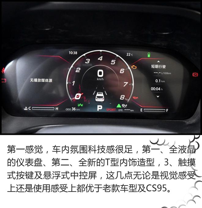 開(kāi)車(chē)去看世界杯！長(zhǎng)安CS家族自駕旅行