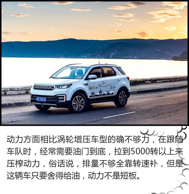 開(kāi)車(chē)去看世界杯！長(zhǎng)安CS家族自駕旅行