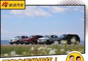 開車去看世界杯！長安CS家族自駕旅行