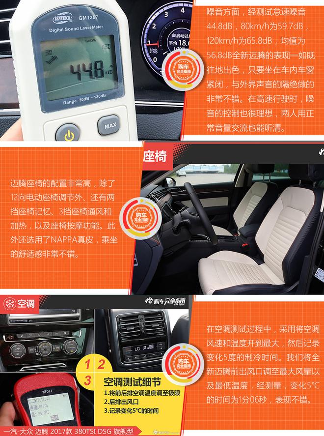 好車排行榜 中型車舒適度哪家強？