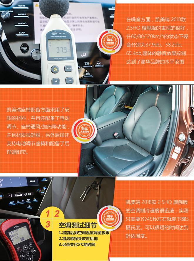 好車排行榜 中型車舒適度哪家強？