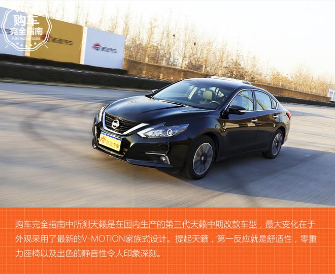 好車排行榜 中型車舒適度哪家強？