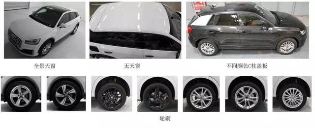 軸距增長(zhǎng)28mm 國(guó)產(chǎn)奧迪Q2L申報(bào)信息