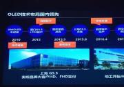 新一代移動智能終端來襲 本土車載顯示供應商天馬如何布局？