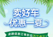 賣好車樹標準，變換玩法增收益