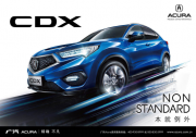 引領運動豪華SUV潮流 廣汽Acura CDX產品競爭力分析