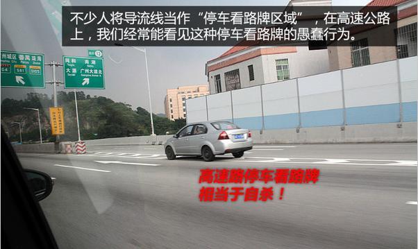 跑高速必須要懂的安全知識 建議新手司機收藏下