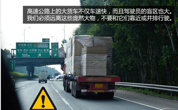 跑高速必須要懂的安全知識 建議新手司機收藏下
