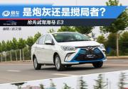 主打性價比的海馬E3，夸張外形下的實用派
